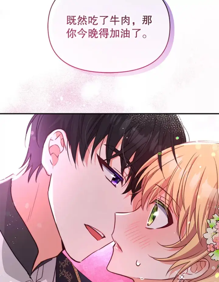 《契约夫妻的每一夜》1.宣布结婚消息图92