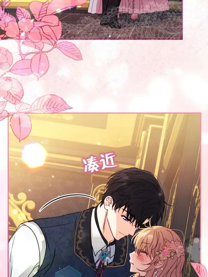 《契约夫妻的每一夜》1.宣布结婚消息图96