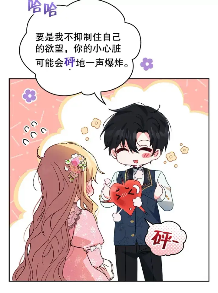 《契约夫妻的每一夜》2.修改契约图11