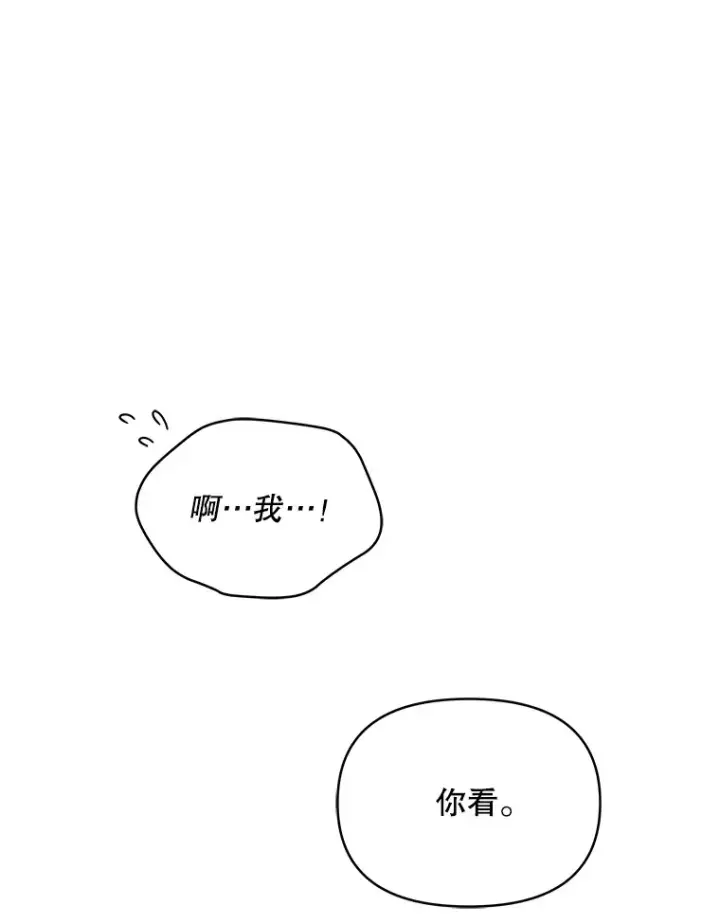《契约夫妻的每一夜》2.修改契约图12