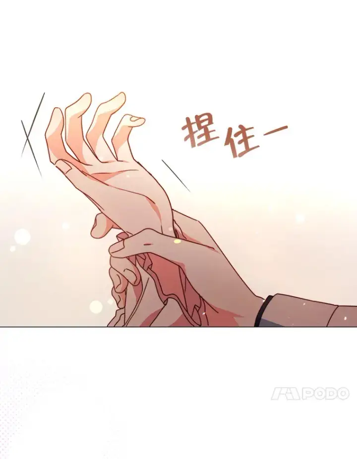 《契约夫妻的每一夜》2.修改契约图13