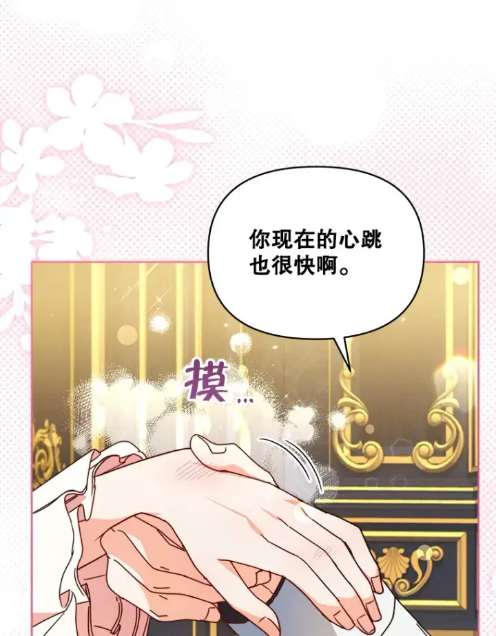 《契约夫妻的每一夜》2.修改契约图14