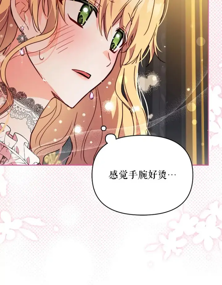 《契约夫妻的每一夜》2.修改契约图16