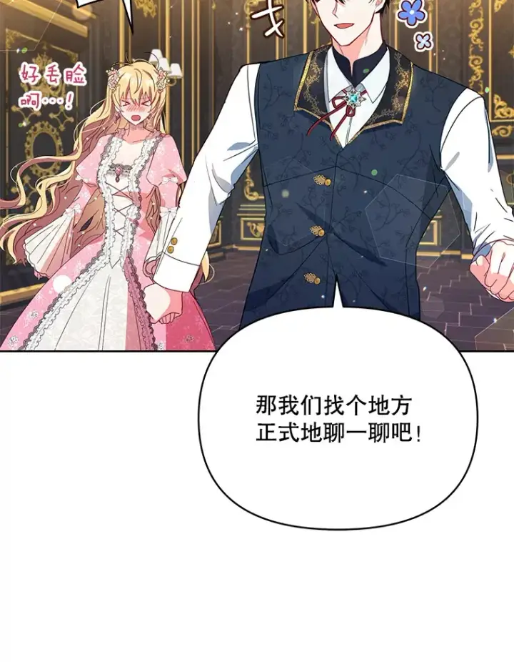 《契约夫妻的每一夜》2.修改契约图19