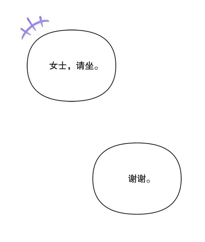《契约夫妻的每一夜》2.修改契约图22