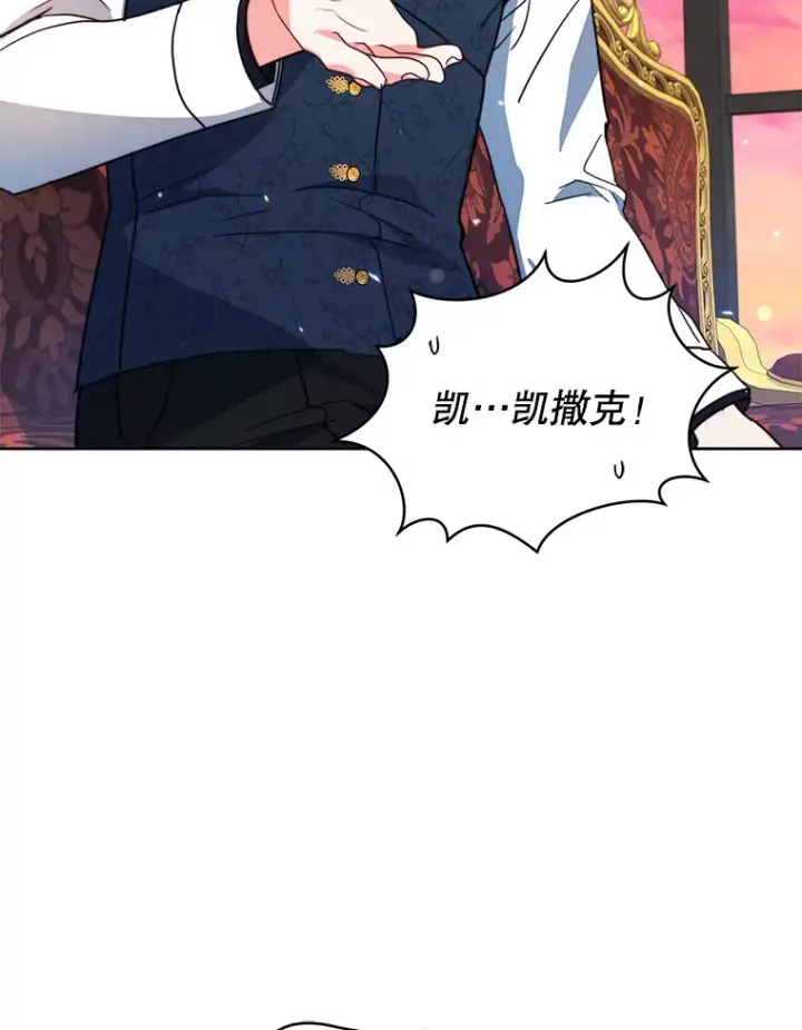 《契约夫妻的每一夜》2.修改契约图30