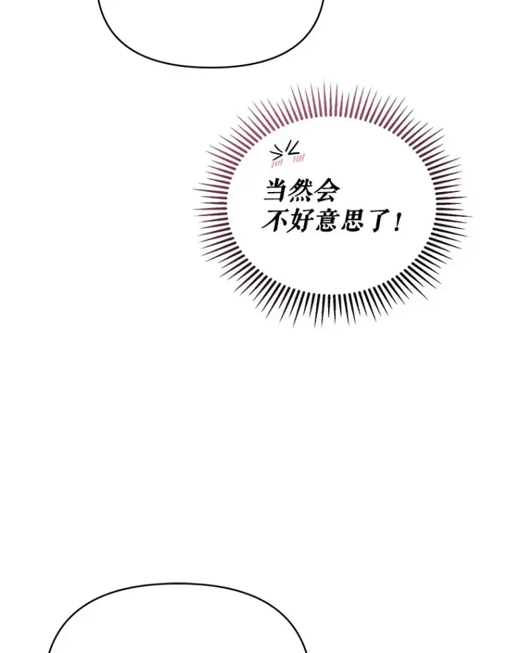 《契约夫妻的每一夜》2.修改契约图32