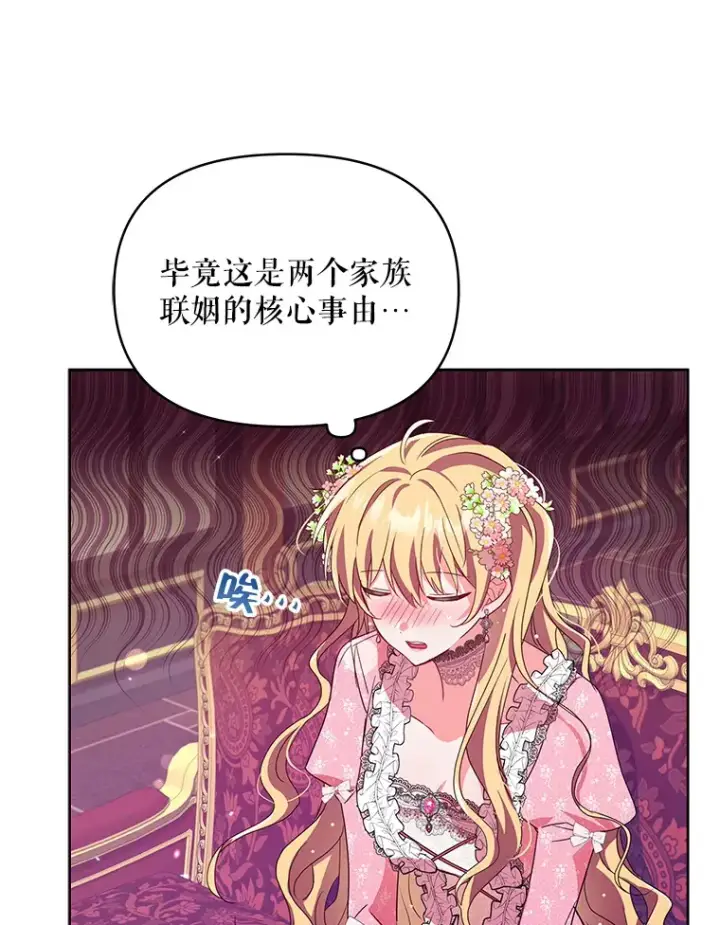 《契约夫妻的每一夜》2.修改契约图34