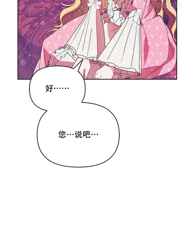 《契约夫妻的每一夜》2.修改契约图35