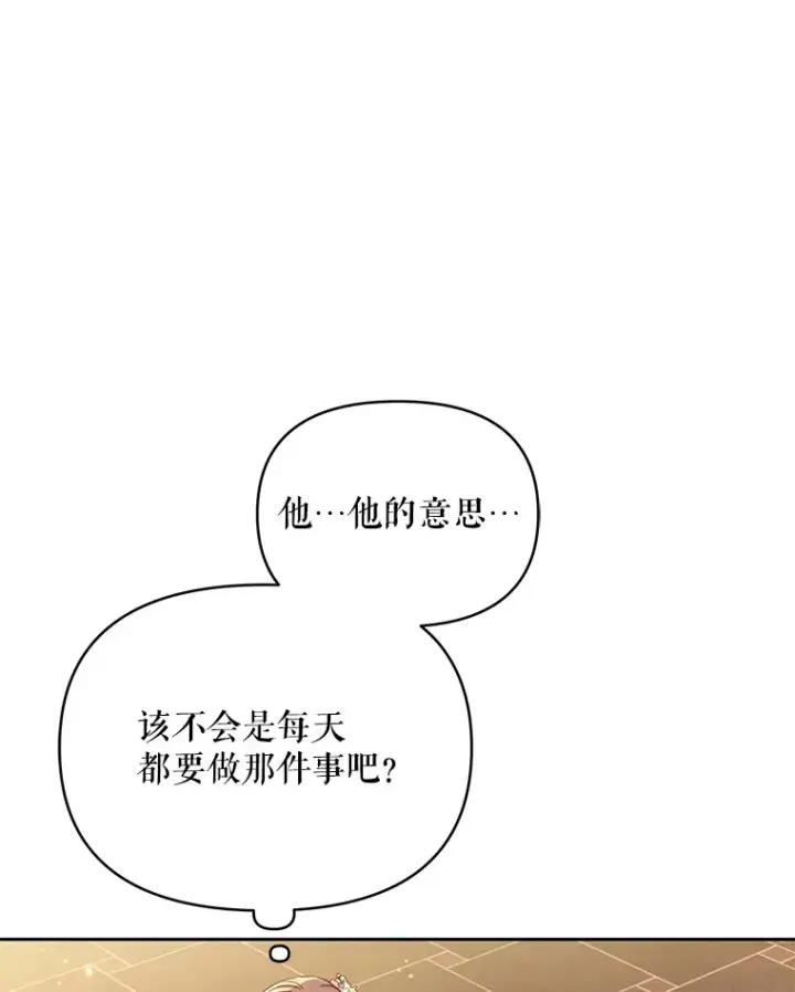 《契约夫妻的每一夜》2.修改契约图39