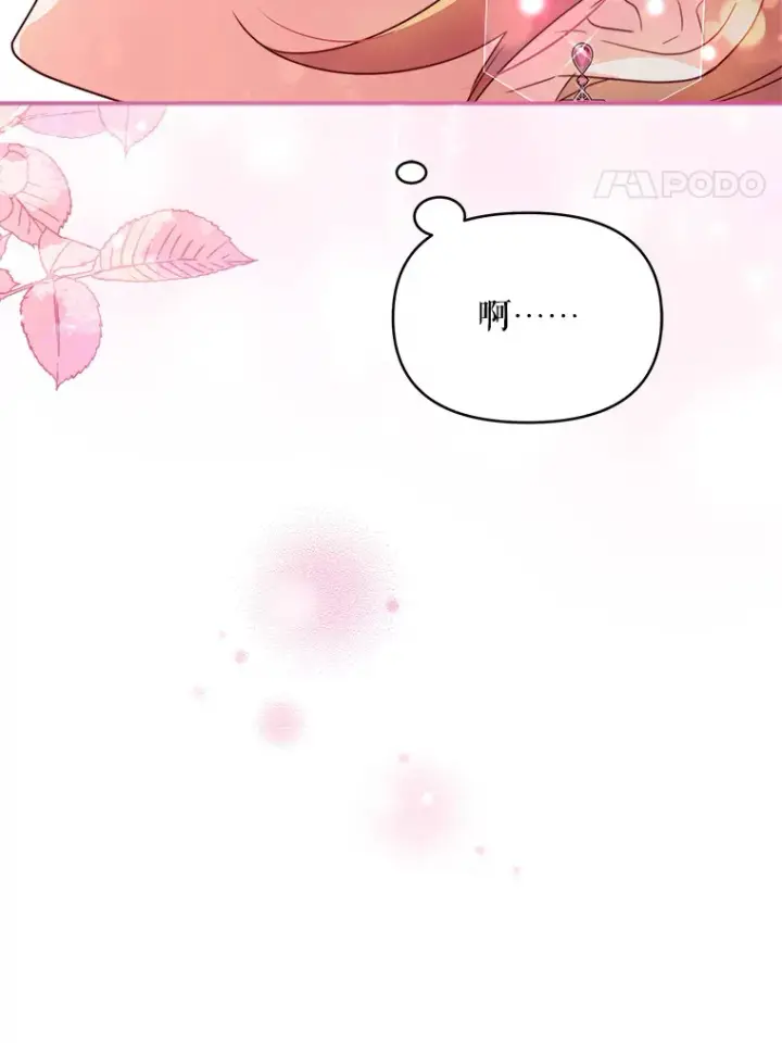《契约夫妻的每一夜》2.修改契约图4