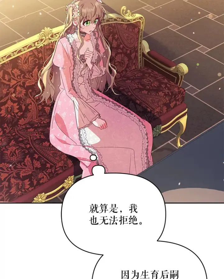 《契约夫妻的每一夜》2.修改契约图40