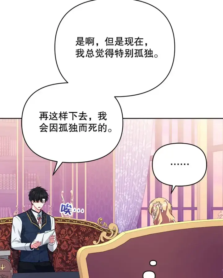 《契约夫妻的每一夜》2.修改契约图44
