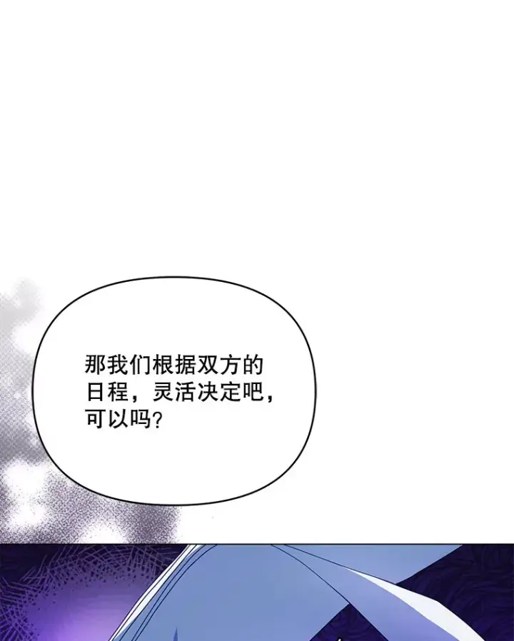 《契约夫妻的每一夜》2.修改契约图49