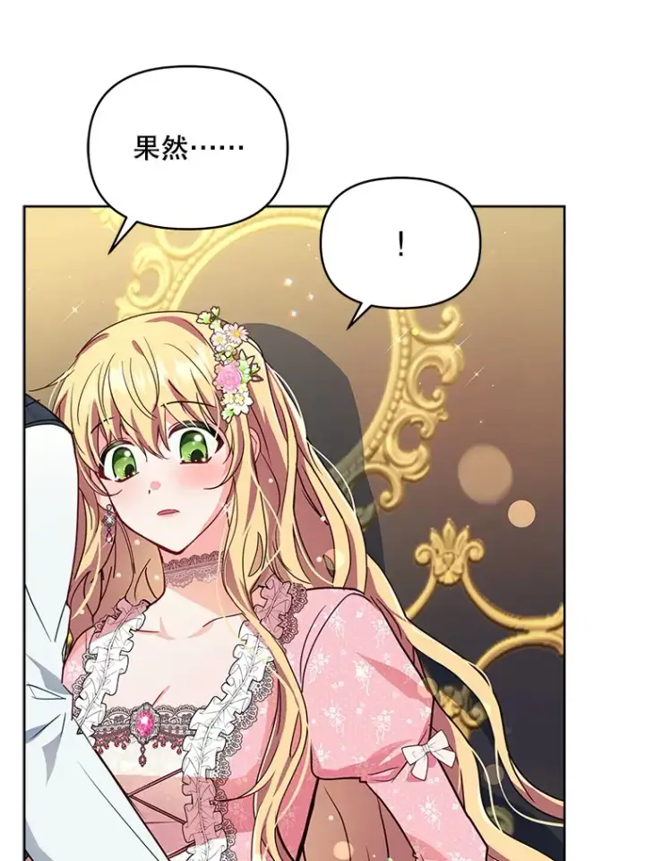 《契约夫妻的每一夜》2.修改契约图5