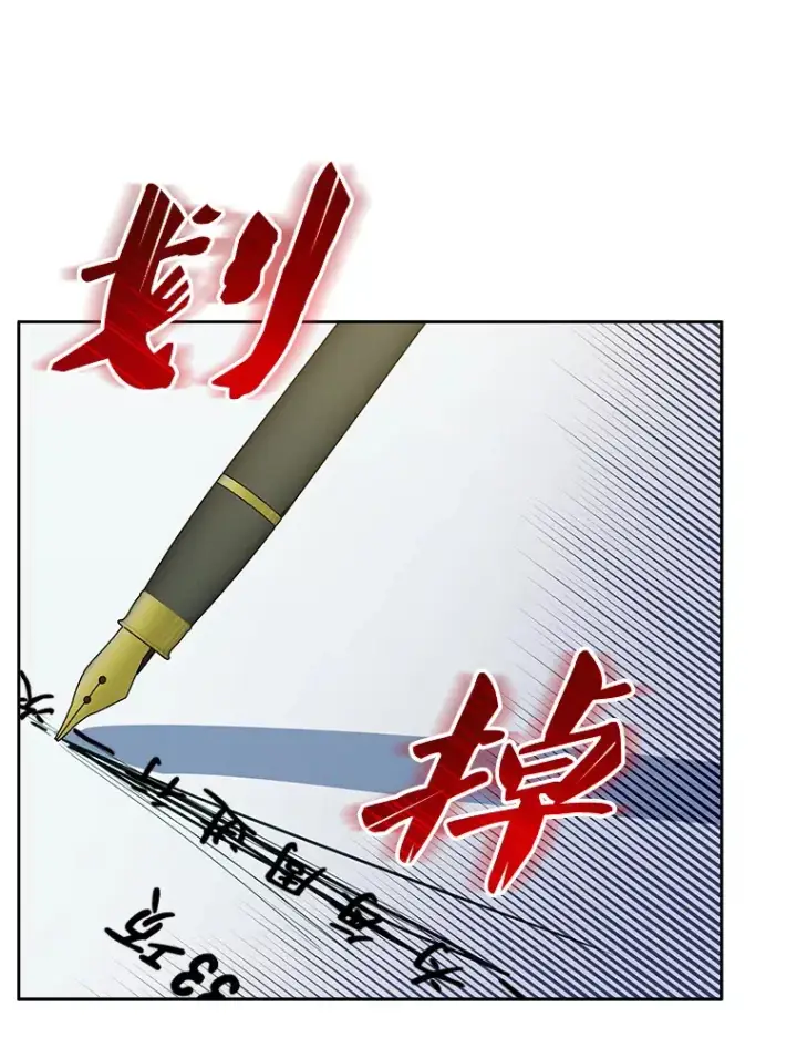 《契约夫妻的每一夜》2.修改契约图54