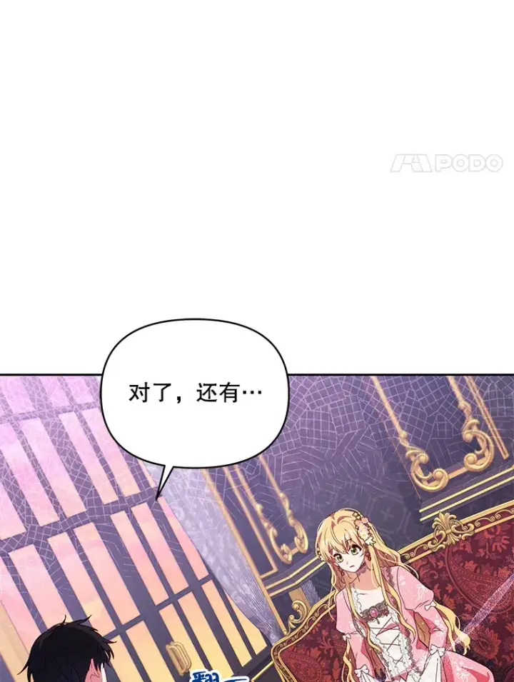 《契约夫妻的每一夜》2.修改契约图55