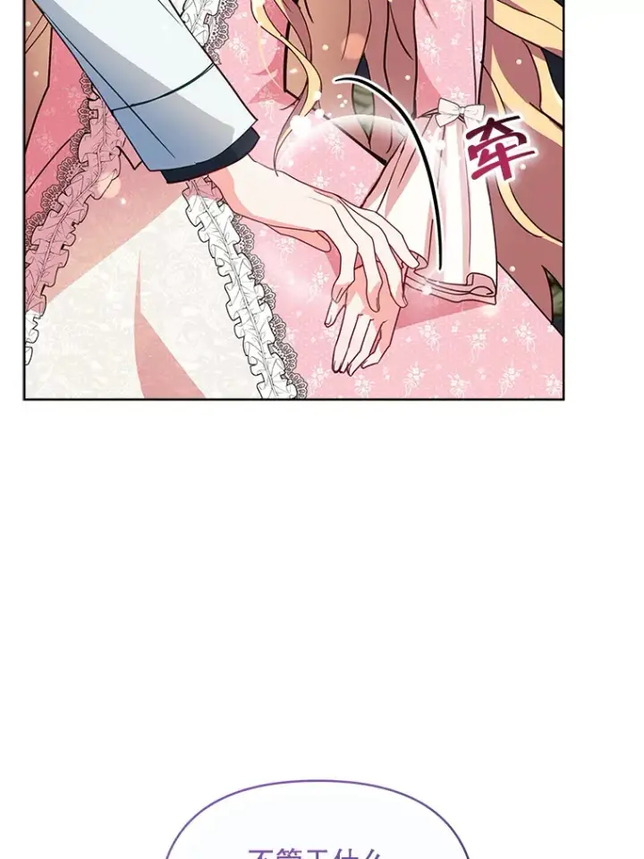《契约夫妻的每一夜》2.修改契约图6