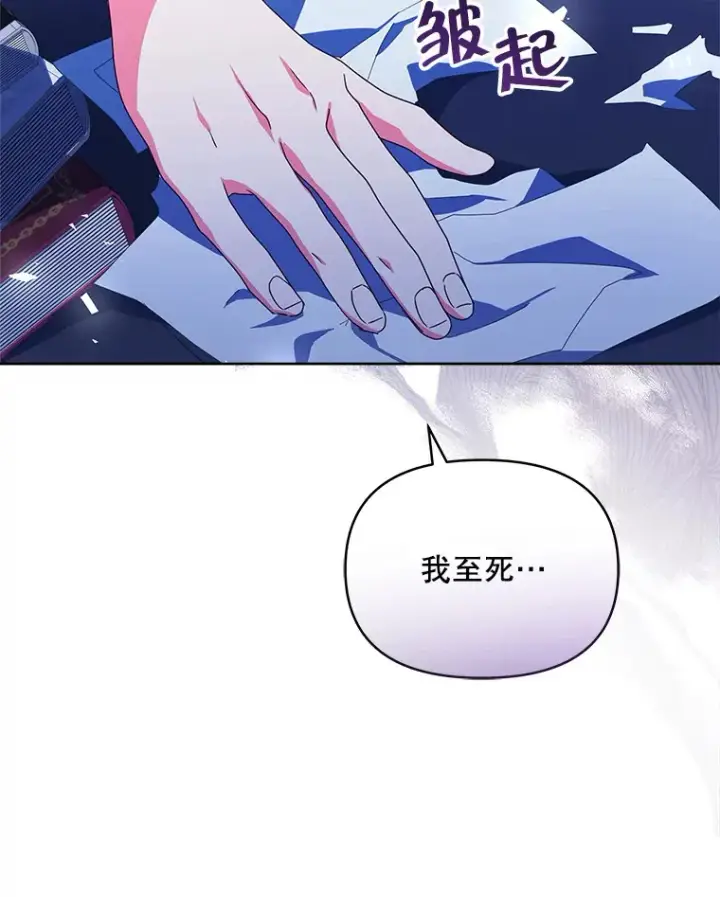 《契约夫妻的每一夜》2.修改契约图64