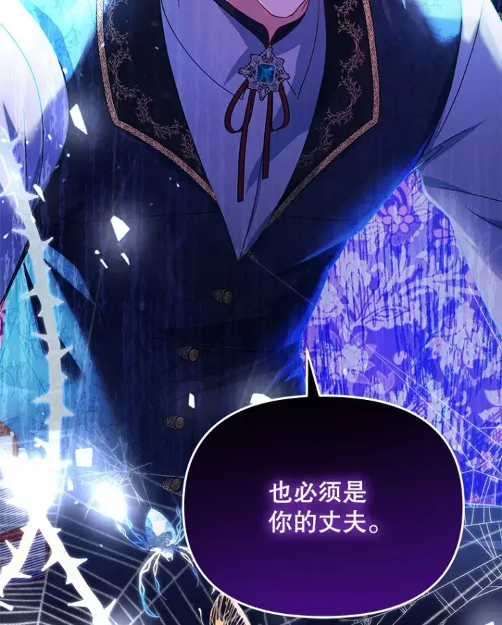 《契约夫妻的每一夜》2.修改契约图66