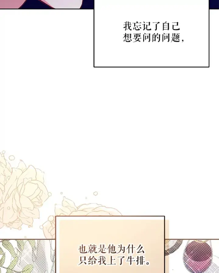 《契约夫妻的每一夜》2.修改契约图70