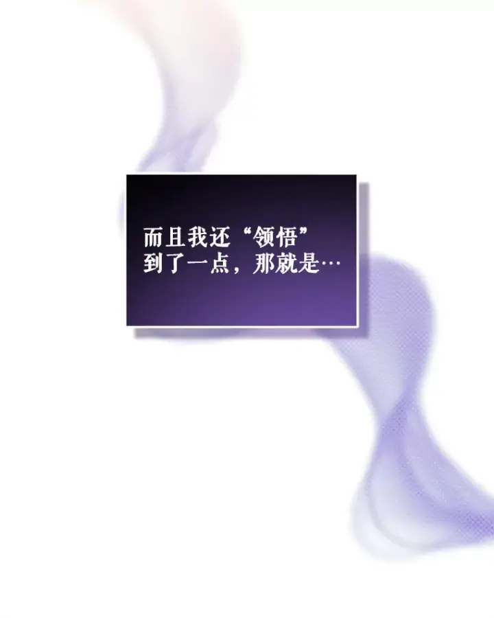 《契约夫妻的每一夜》2.修改契约图72