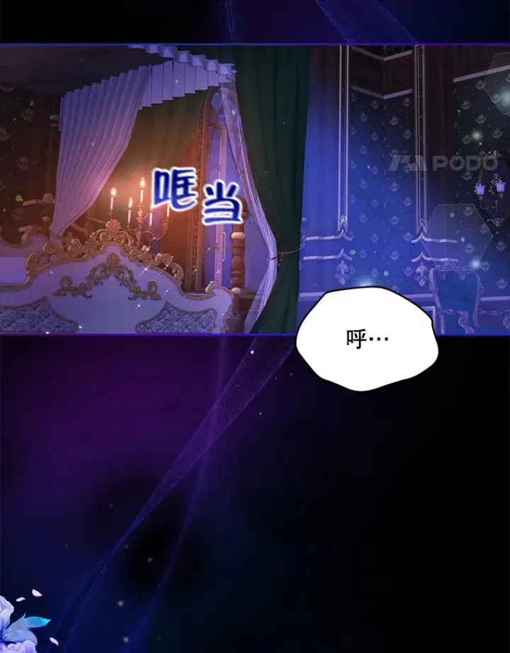 《契约夫妻的每一夜》2.修改契约图75