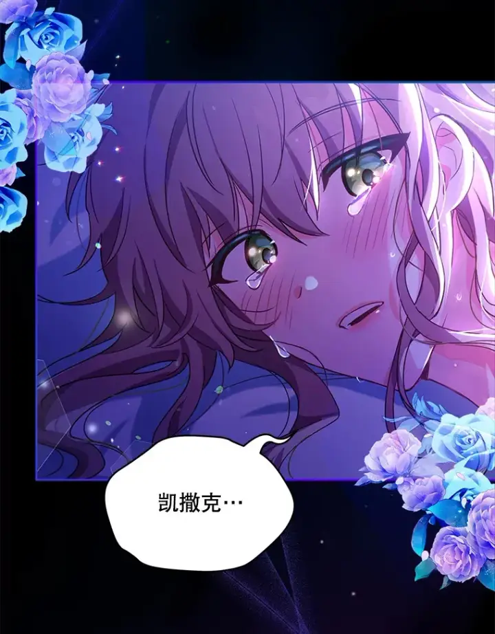 《契约夫妻的每一夜》2.修改契约图76