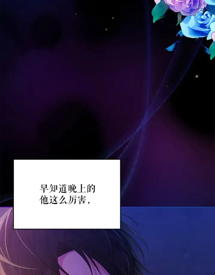 《契约夫妻的每一夜》2.修改契约图80