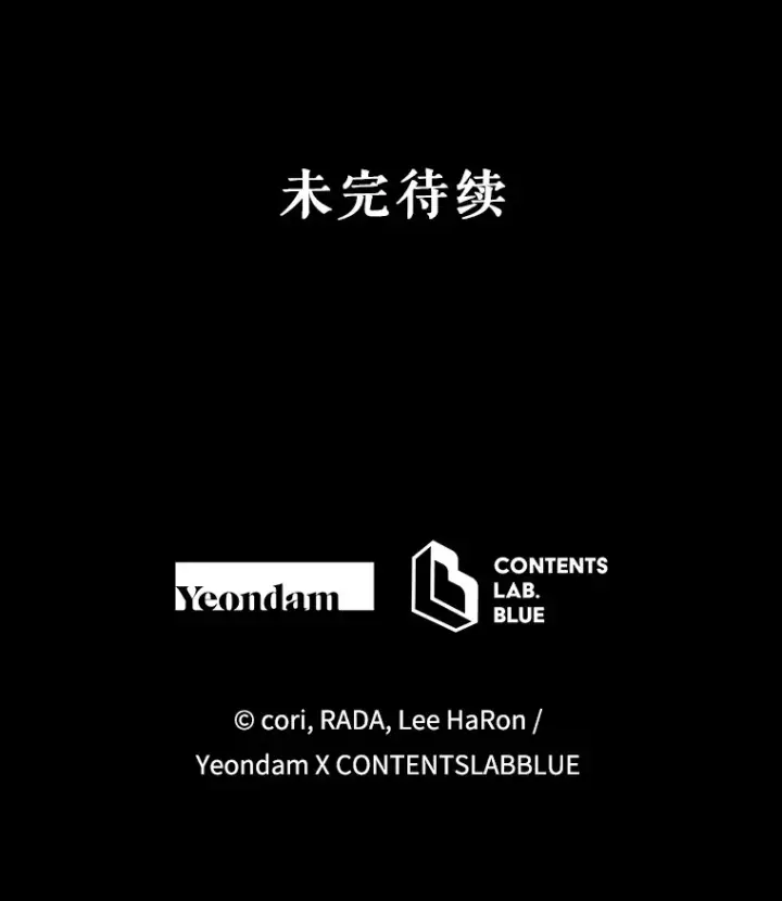《契约夫妻的每一夜》2.修改契约图84