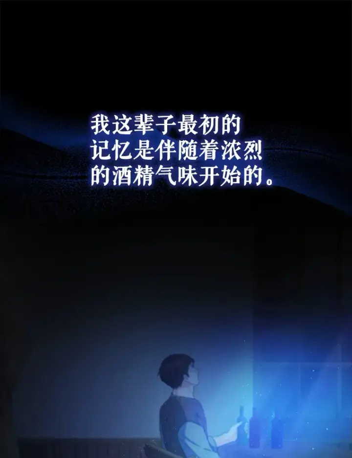 《契约夫妻的每一夜》2.修改契约图85