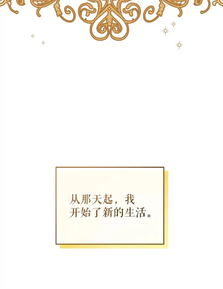 《契约夫妻的每一夜》3.新的家人图101