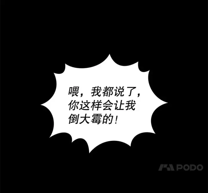 《契约夫妻的每一夜》3.新的家人图11