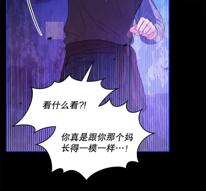 《契约夫妻的每一夜》3.新的家人图13
