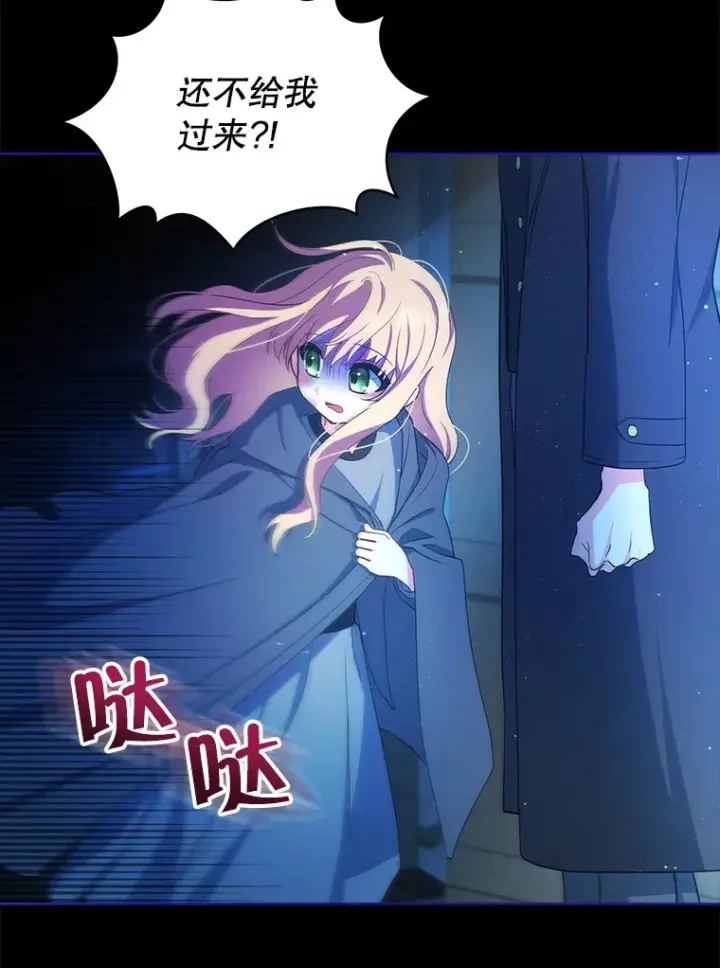 《契约夫妻的每一夜》3.新的家人图16