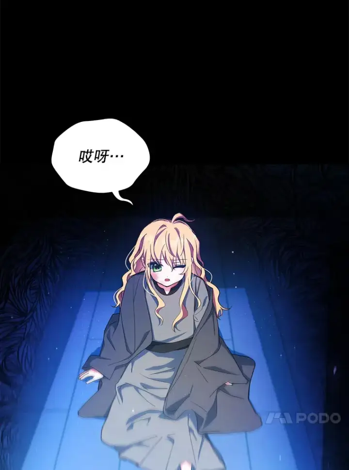 《契约夫妻的每一夜》3.新的家人图18