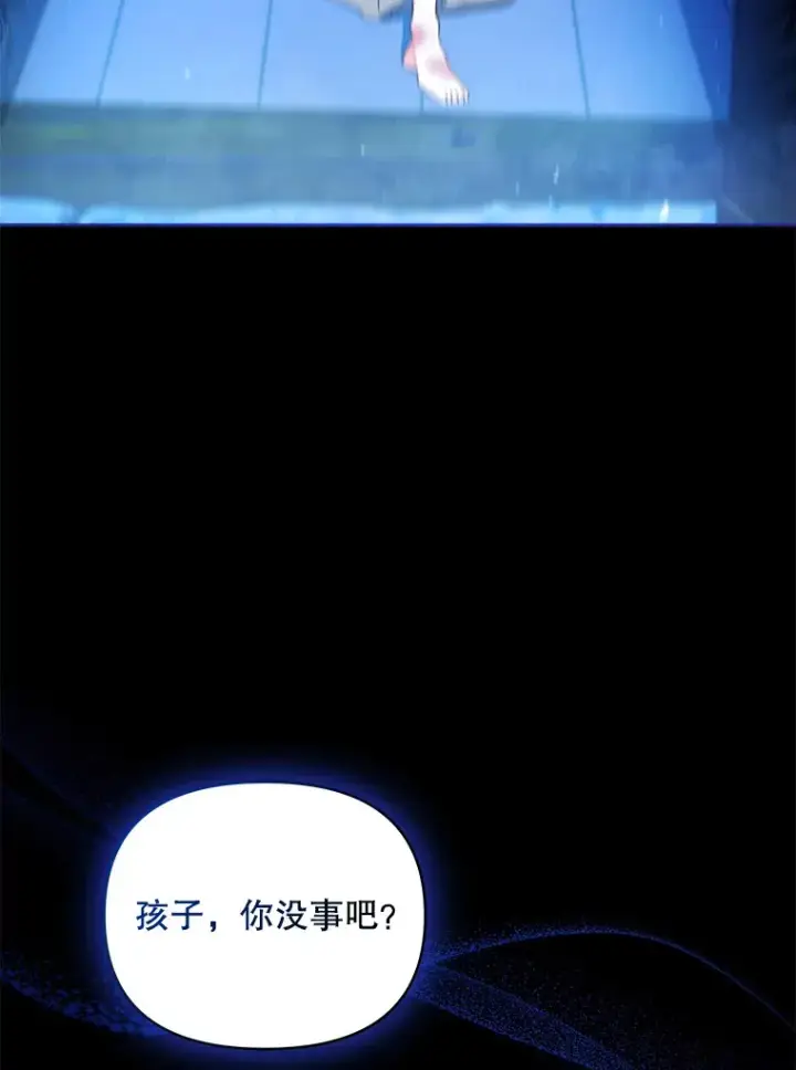 《契约夫妻的每一夜》3.新的家人图19