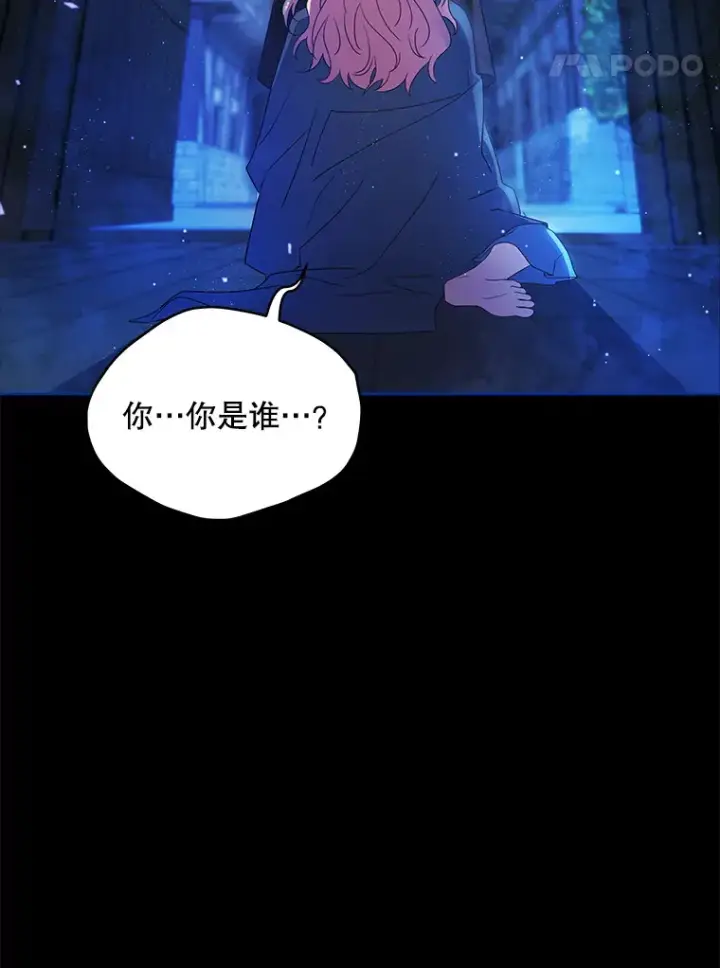《契约夫妻的每一夜》3.新的家人图22
