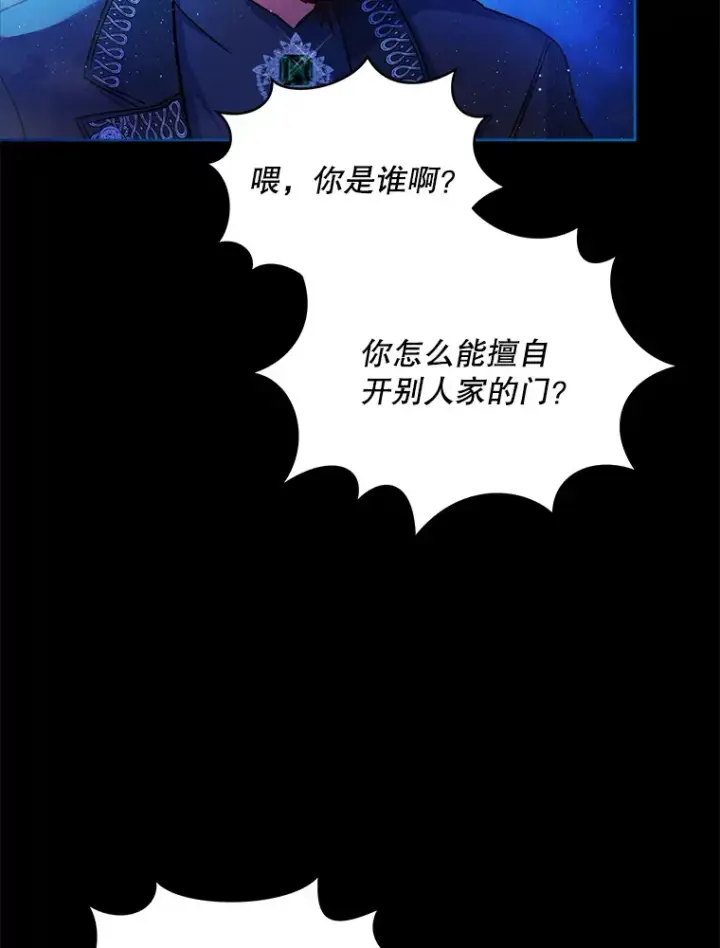 《契约夫妻的每一夜》3.新的家人图26