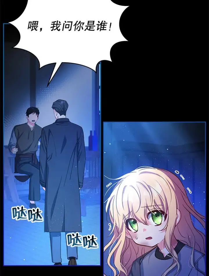 《契约夫妻的每一夜》3.新的家人图27