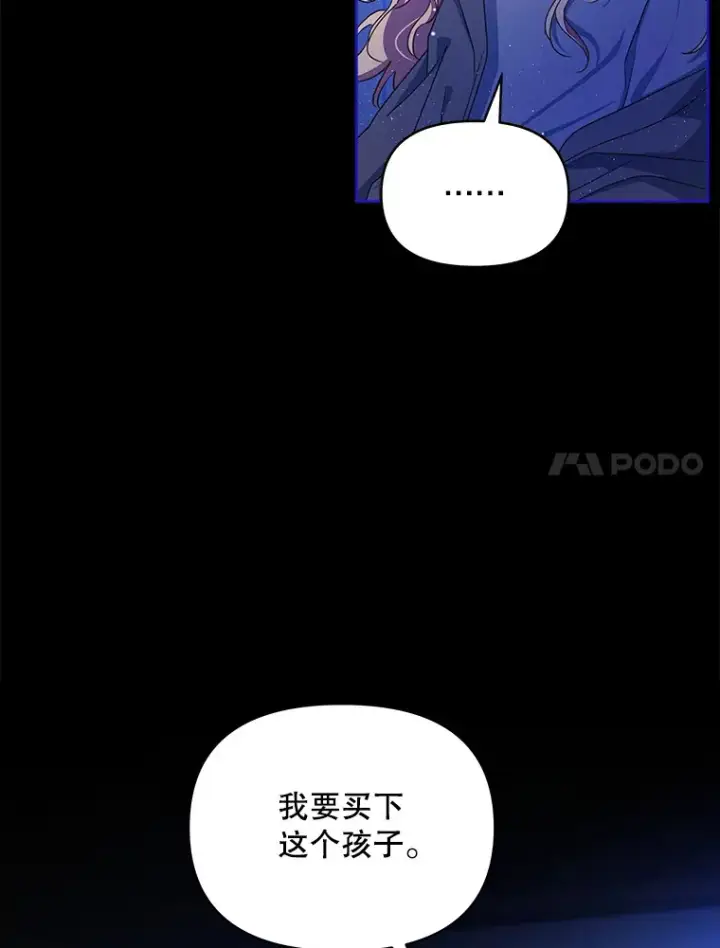 《契约夫妻的每一夜》3.新的家人图28