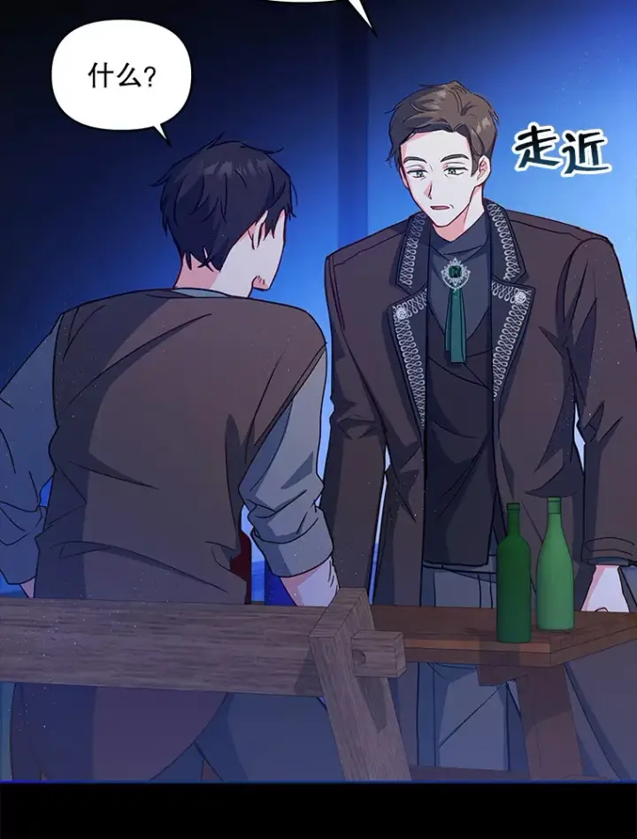 《契约夫妻的每一夜》3.新的家人图29