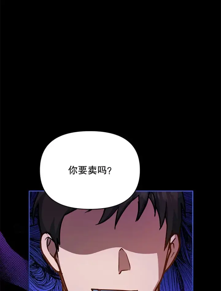 《契约夫妻的每一夜》3.新的家人图30