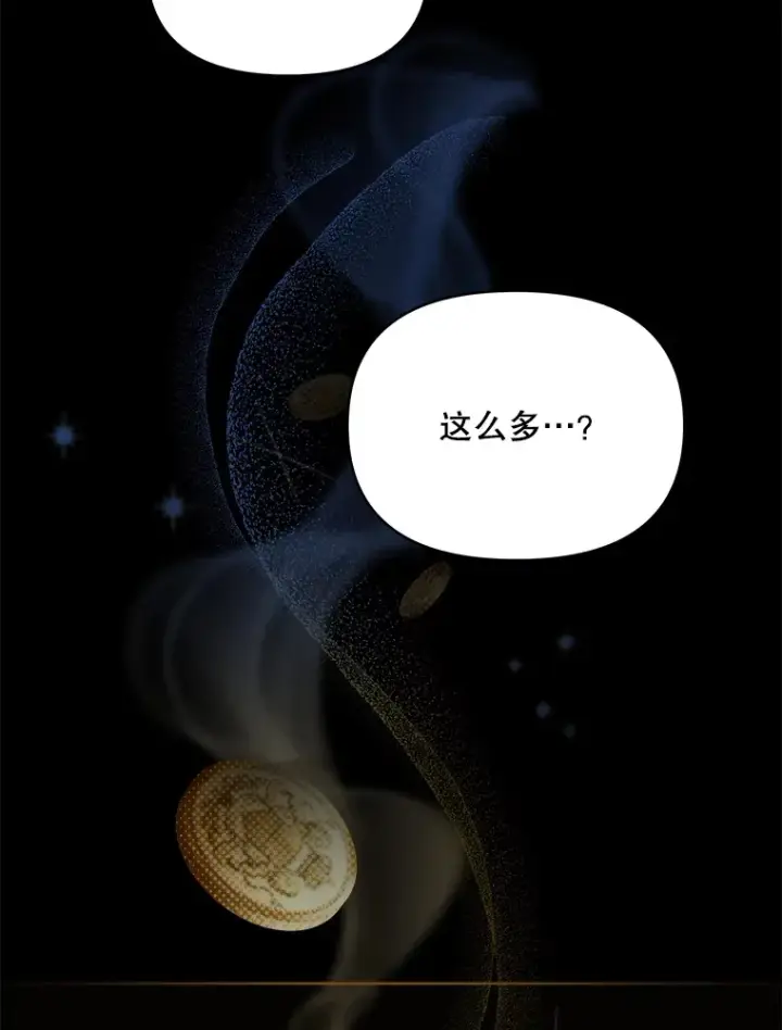 《契约夫妻的每一夜》3.新的家人图34