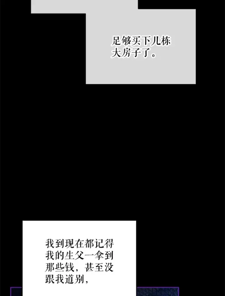 《契约夫妻的每一夜》3.新的家人图36