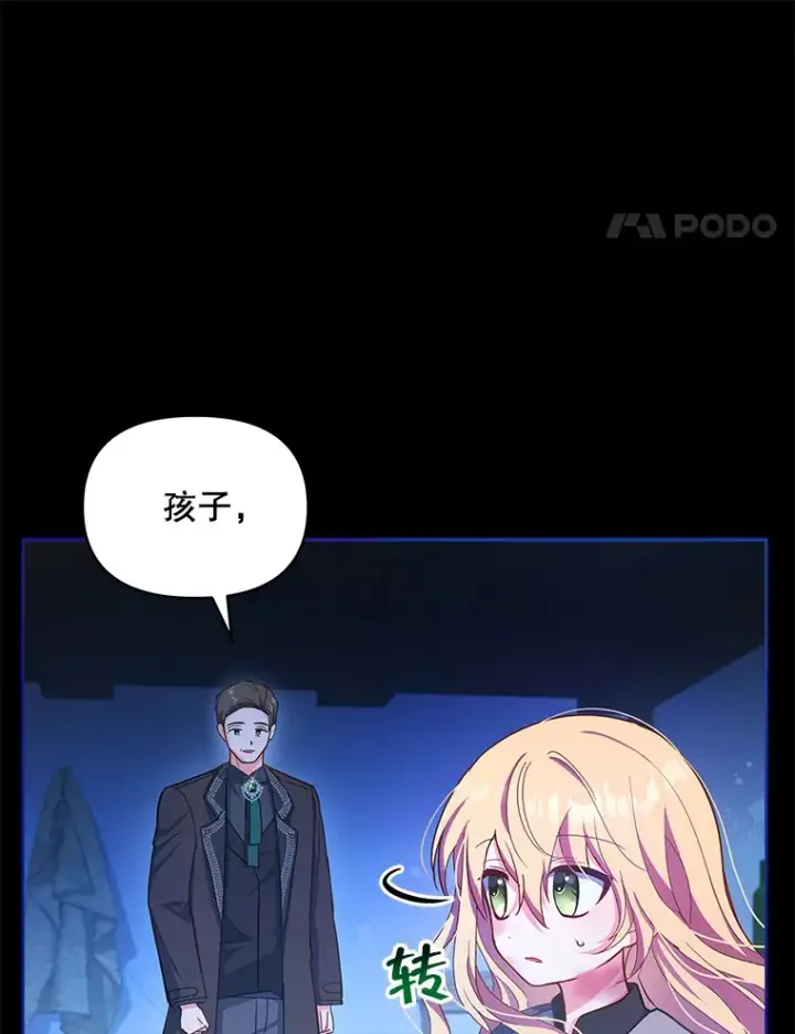 《契约夫妻的每一夜》3.新的家人图38