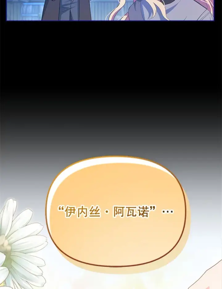 《契约夫妻的每一夜》3.新的家人图39