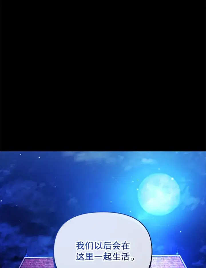 《契约夫妻的每一夜》3.新的家人图43