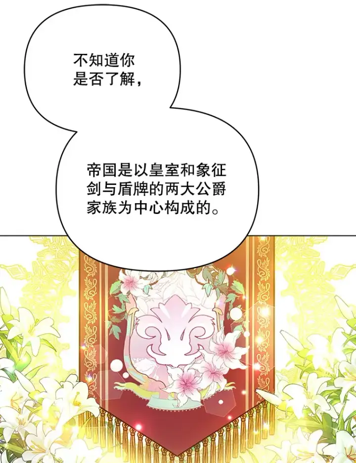 《契约夫妻的每一夜》3.新的家人图47