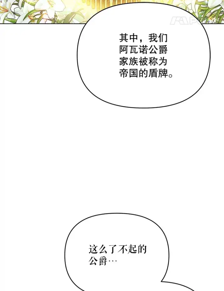 《契约夫妻的每一夜》3.新的家人图48
